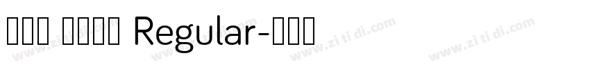 汲古篆 铁线长体 Regular字体转换